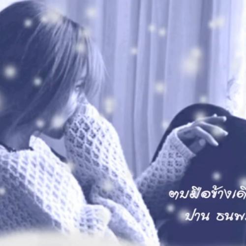 สมาชิกหมายเลข 3379751