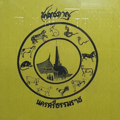 สมาชิกหมายเลข 2401756