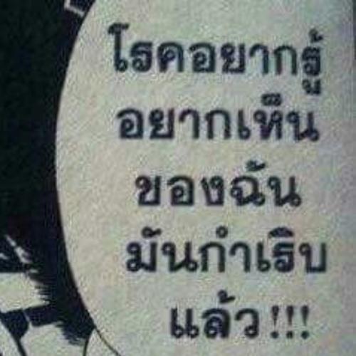 สมาชิกหมายเลข 6174067