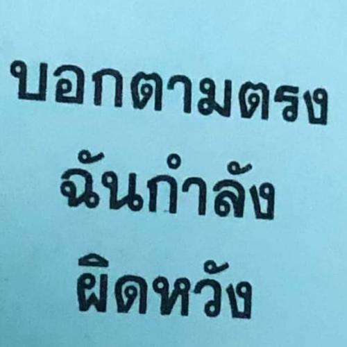 สมาชิกหมายเลข 6802614