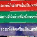 สมาชิกหมายเลข 4436153