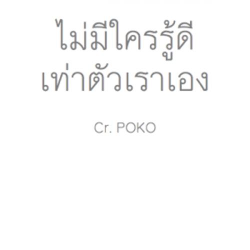 สมาชิกหมายเลข 6177613