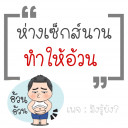 สมาชิกหมายเลข 4482252