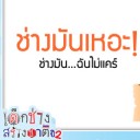 สมาชิกหมายเลข 2603408