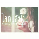 สมาชิกหมายเลข 5200670