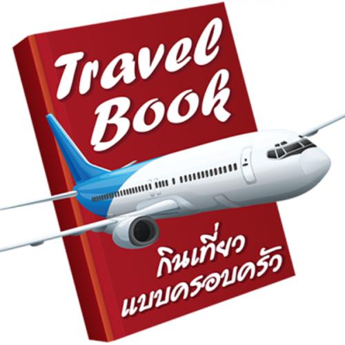 สมาชิกหมายเลข 5613126