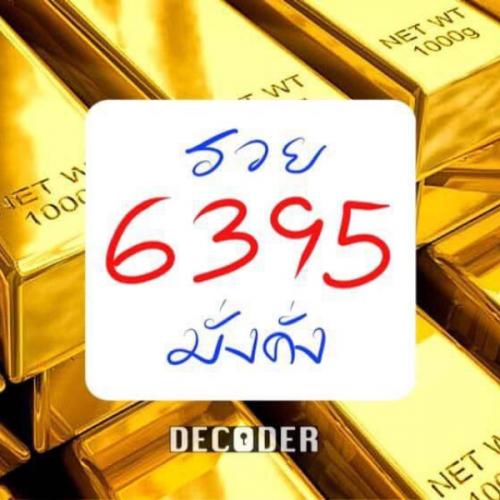 สมาชิกหมายเลข 4818031