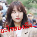 เต็มที่เลยจ้า*