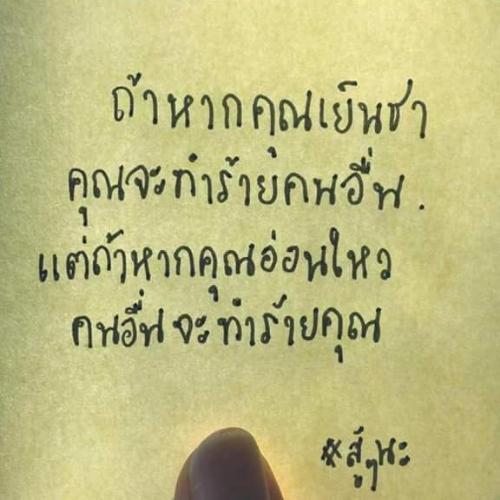 สมาชิกหมายเลข 4812761