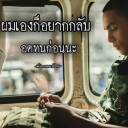 สมาชิกหมายเลข 4490578