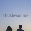 สมาชิกหมายเลข 4030772