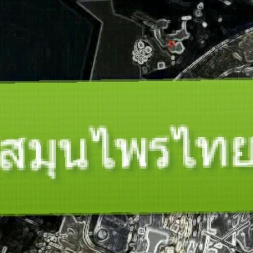 สมาชิกหมายเลข 4822211
