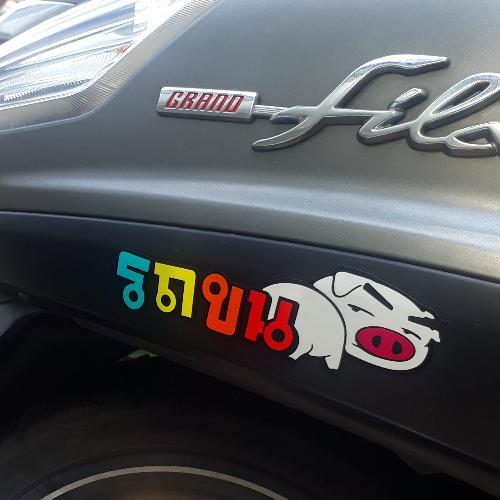 สมาชิกหมายเลข 5209555