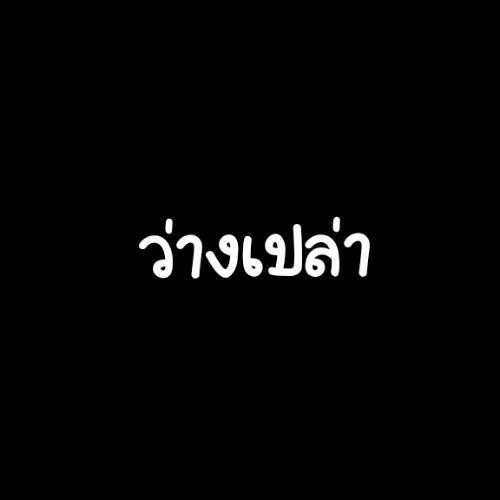 สมาชิกหมายเลข 5211067
