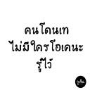 สมาชิกหมายเลข 4034920
