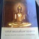 สมาชิกหมายเลข 4035325