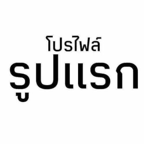 สมาชิกหมายเลข 6206832