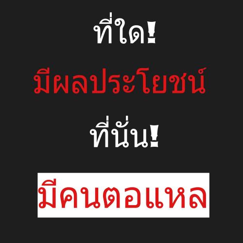 สมาชิกหมายเลข 5619385