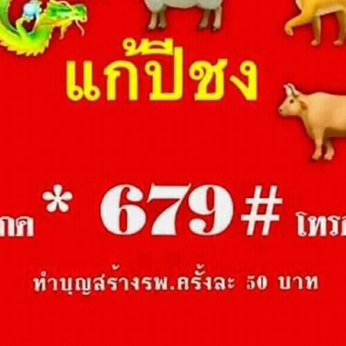 สมาชิกหมายเลข 4834070