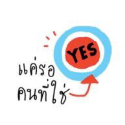 สมาชิกหมายเลข 3464350