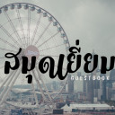 สมาชิกหมายเลข 2012351