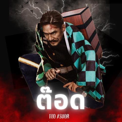 สมาชิกหมายเลข 7624817