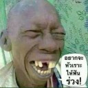 สมาชิกหมายเลข 4038298