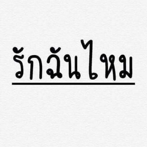 สมาชิกหมายเลข 5229636
