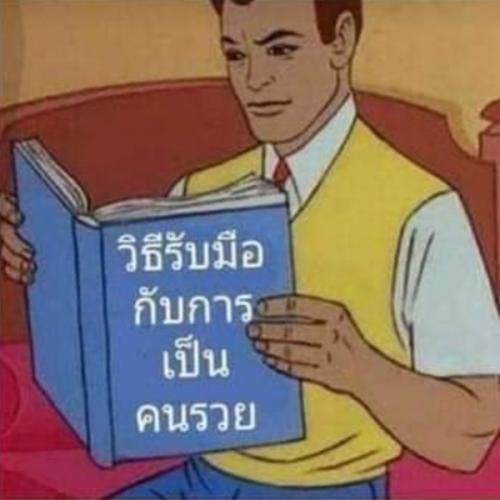 ลอสมันนี่