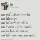 สมาชิกหมายเลข 4845189
