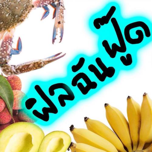 สมาชิกหมายเลข 3631883