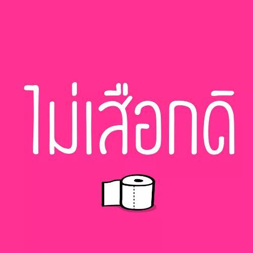 สมาชิกหมายเลข 4510259