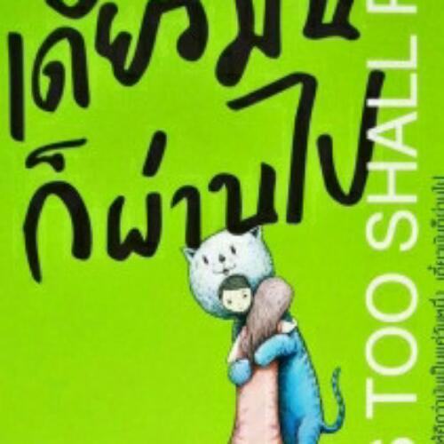 สมาชิกหมายเลข 917843