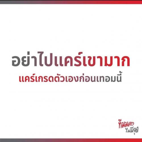 สมาชิกหมายเลข 7653830