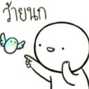 สมาชิกหมายเลข 4064615