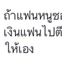 สมาชิกหมายเลข 3351666