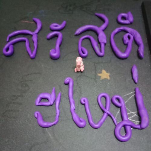 สมาชิกหมายเลข 2029693