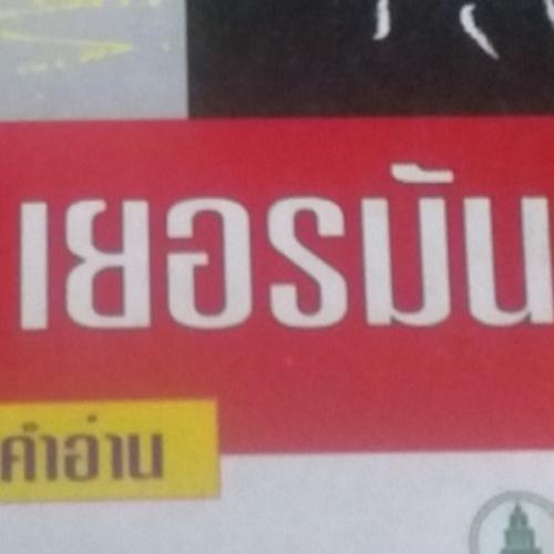 สมาชิกหมายเลข 2988184