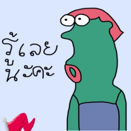 สมาชิกหมายเลข 1402165