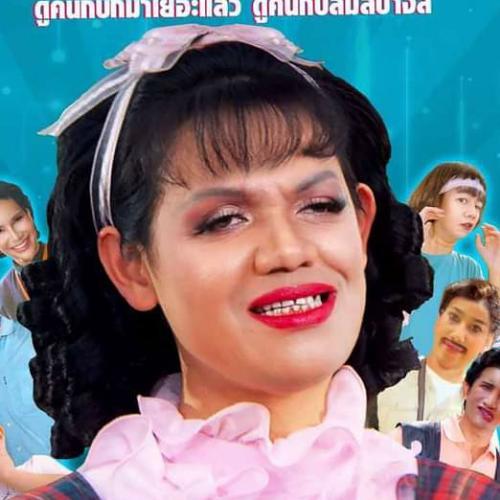 สมาชิกหมายเลข 6079993