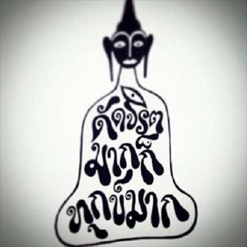 สมาชิกหมายเลข 1180572