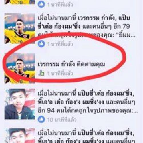 สมาชิกหมายเลข 4356094