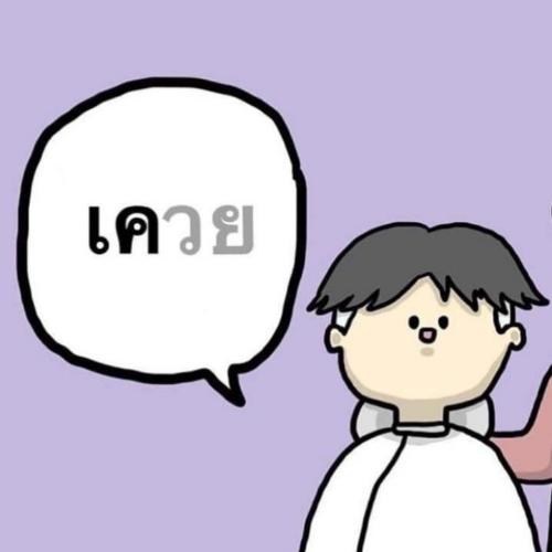 สมาชิกหมายเลข 6917075