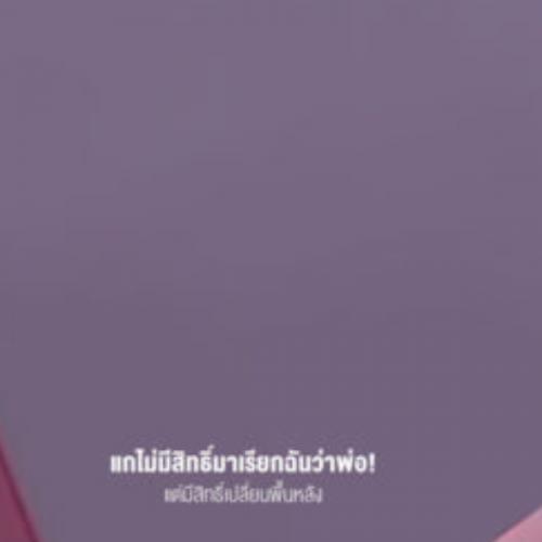 The New iPun