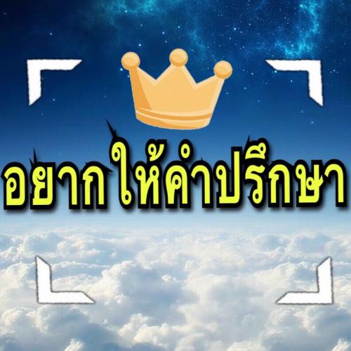 สมาชิกหมายเลข 2942246