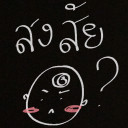 สมาชิกหมายเลข 5249391