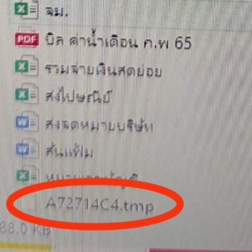 สมาชิกหมายเลข 6922075