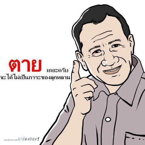 สมาชิกหมายเลข 5118606