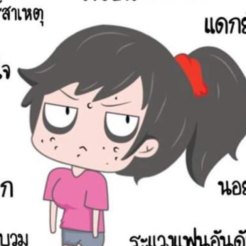 สมาชิกหมายเลข 5681781