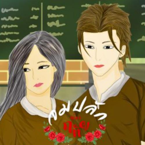 สมาชิกหมายเลข 3047705